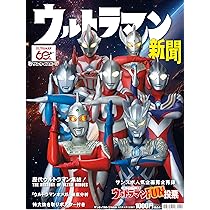 アルティメットルミナス　ウルトラマン　全8種 Amazon | アルティメットルミナス ウルトラマン17 [全8種セット